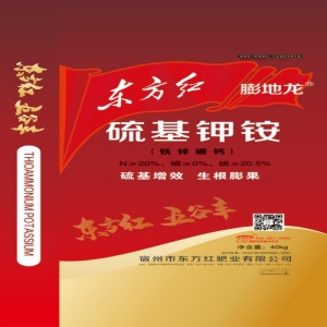 精品冲施肥