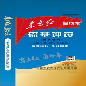精品冲施肥